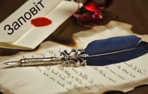 Детальніше про статтю Кому належить обов’язкова частка у спадщині, попри заповіт