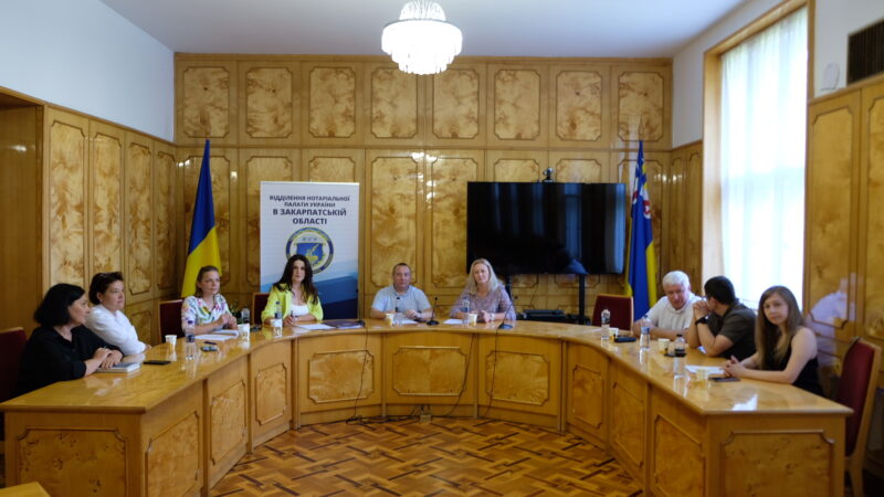 Робоча зустріч.