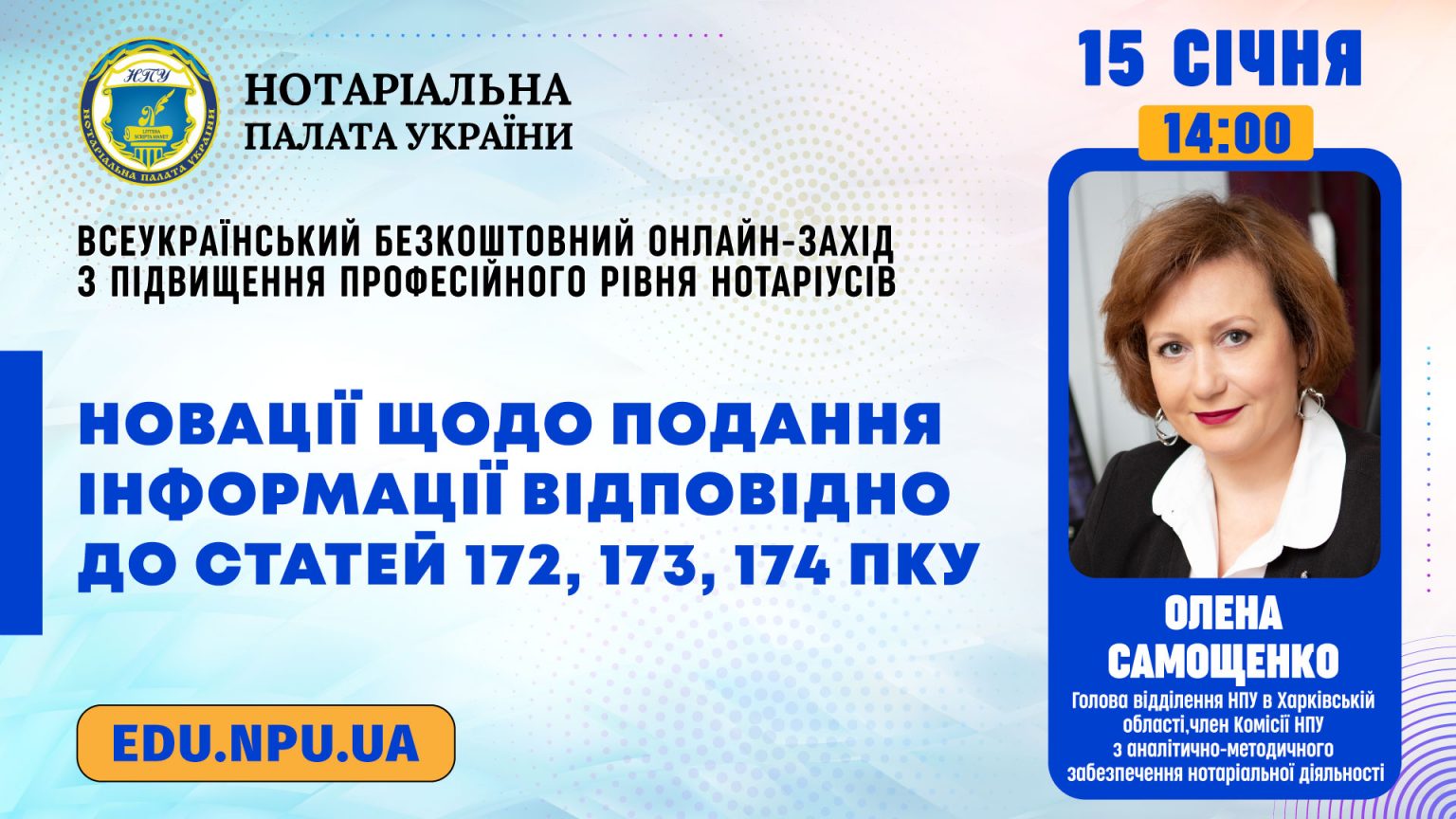 Детальніше про статтю СЕМІНАР 15 січня (четвер), початок о 14:00 зміни до Податкового кодексу України