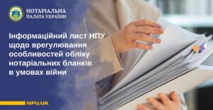 Детальніше про статтю Зміни до Порядку ведення Єдиного реєстру бланків: аналіз Наказу МЮ № 389/5