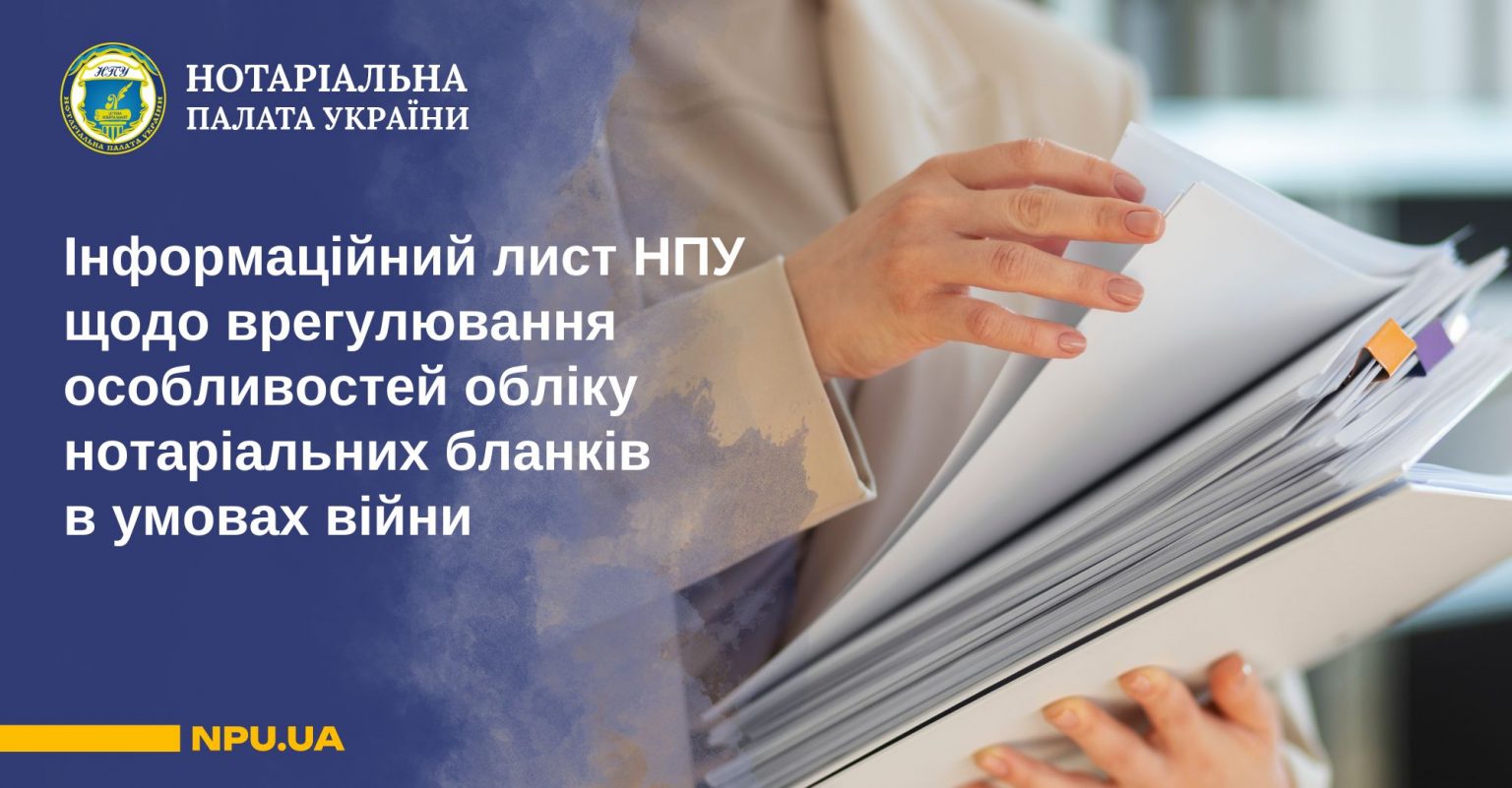 Детальніше про статтю Зміни до Порядку ведення Єдиного реєстру бланків: аналіз Наказу МЮ № 389/5