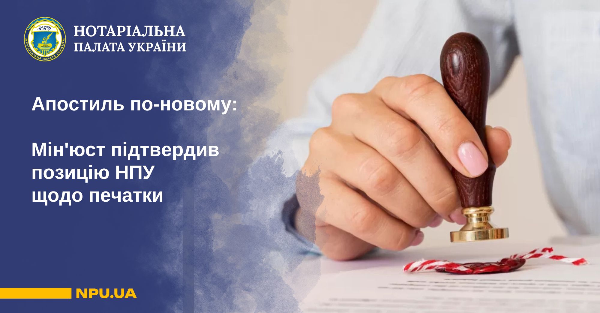 Детальніше про статтю Детал нового Порядку проставлення апостиля (Наказ № 1731/45137), який набув чинності 01 лютого 2026 року