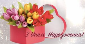 Детальніше про статтю 🎁 27.04.2026 — Щирі Вітання з Днем Народження приватного нотаріуса Рацин Віктора Федоровича!