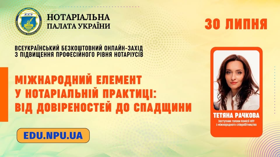 Ви зараз переглядаєте 30 липня (четвер), початок о 14:00