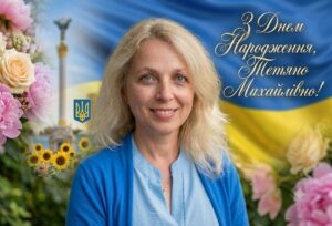 Детальніше про статтю Вітаємо з Днем народження,  заступника начальника відділу з питань нотаріату та фінансового моніторингу Управління нотаріату Івано-Франківського міжрегіонального управління Міністерства юстиції України Тетяну Михайлівну Рошканюк.