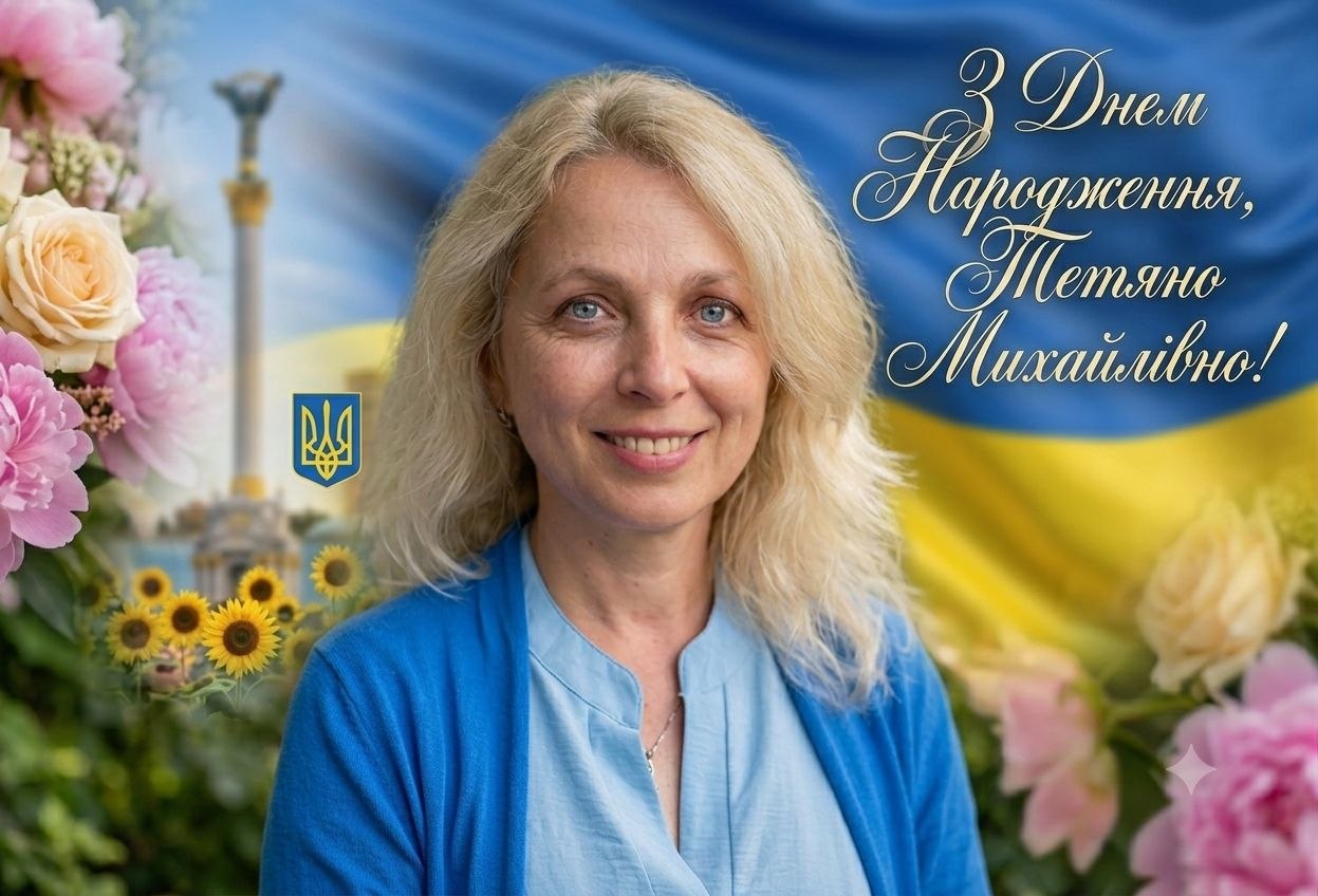 Детальніше про статтю Вітаємо з Днем народження,  заступника начальника відділу з питань нотаріату та фінансового моніторингу Управління нотаріату Івано-Франківського міжрегіонального управління Міністерства юстиції України Тетяну Михайлівну Рошканюк.
