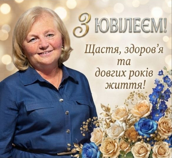 Детальніше про статтю Сьогодні свій прекрасний ювілей відзначає наш колега, приватний нотаріус Бондар Еріка Шандорівна!