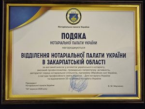Детальніше про статтю 2 вересня 2026 року як голова Відділення Нотаріальної палати України в Закарпатській області взяла участь у масштабному заході, організованому Нотаріальна палата України з нагоди професійного свята — Дня нотаріату, та презентувала новий ресурс для нотаріусів NotarSpace.