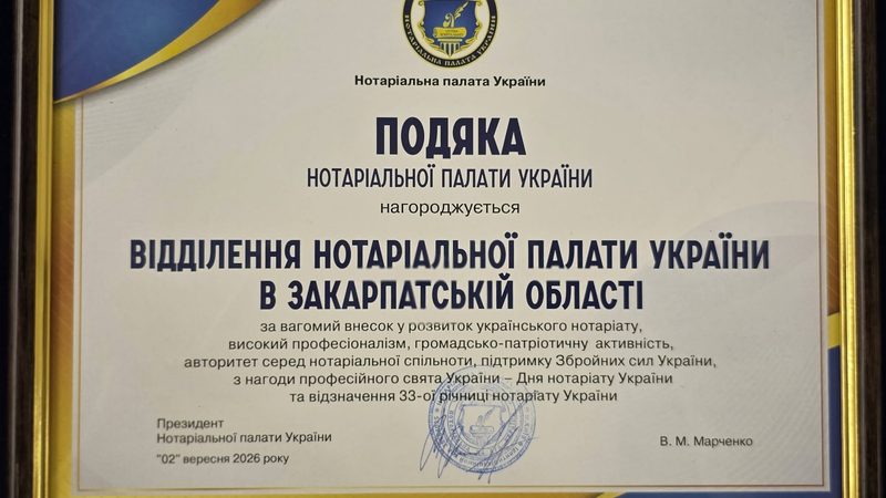 2 вересня 2026 року як голова Відділення Нотаріальної палати України в Закарпатській області взяла участь у масштабному заході, організованому Нотаріальна палата України з нагоди професійного свята — Дня нотаріату, та презентувала новий ресурс для нотаріусів NotarSpace.